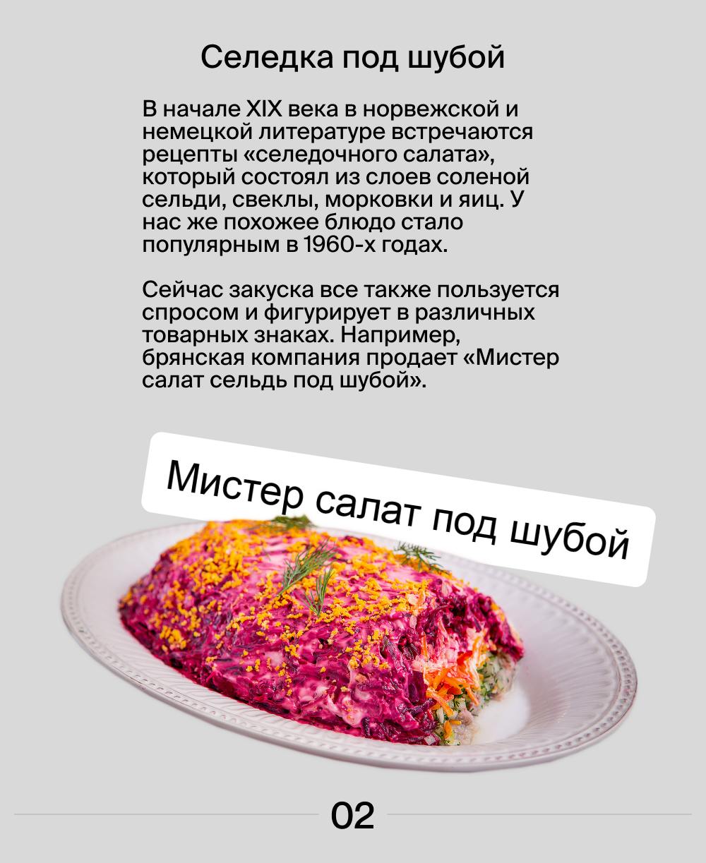 Какие новогодние блюда стали товарным знаком? 🥳
Многие компании стремятся в своих брендах использовать всеми любимые и знакомые образы. Так и новогодние блюда становятся товарными знаками | Сетка — социальная сеть от hh.ru