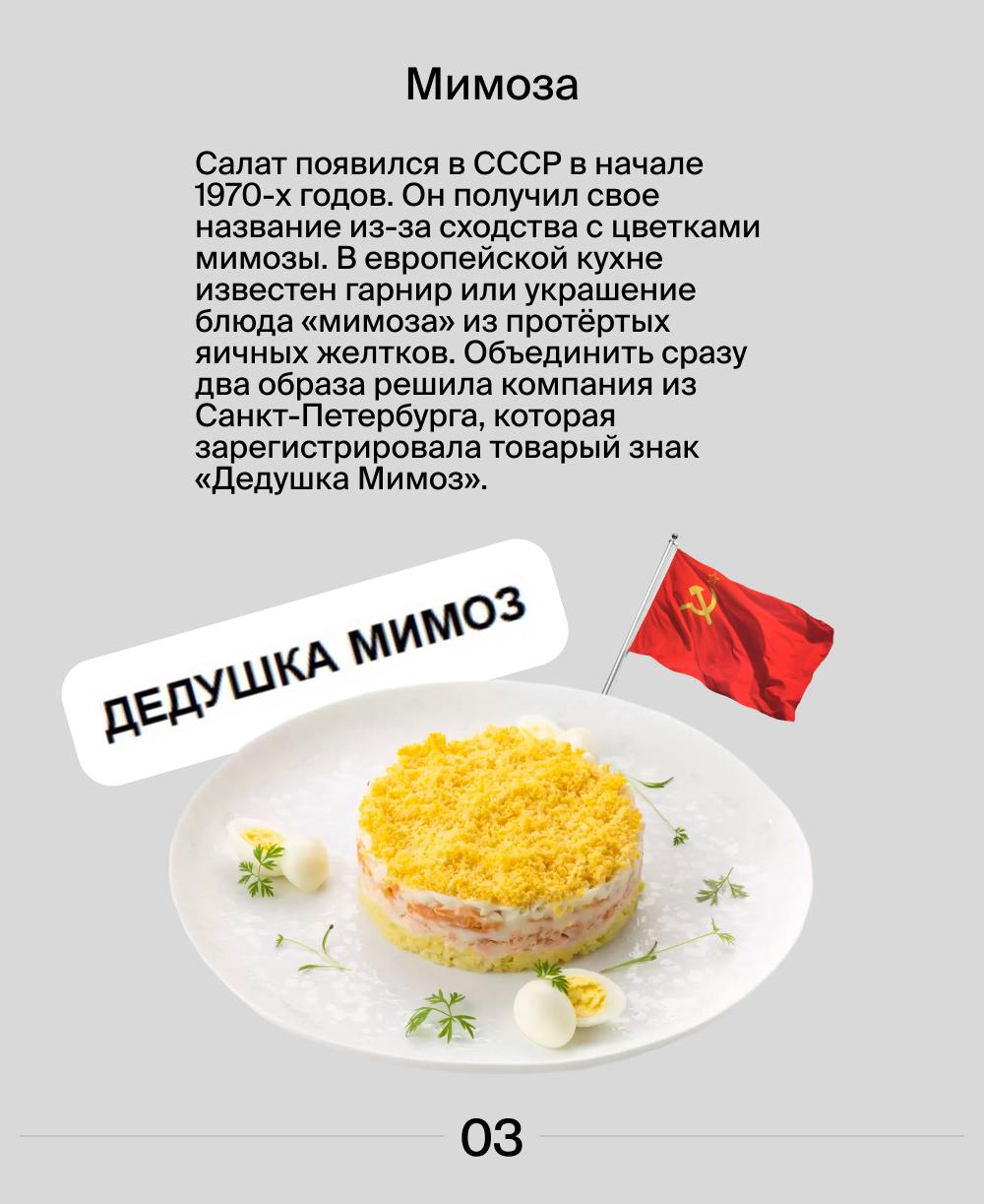 Какие новогодние блюда стали товарным знаком? 🥳
Многие компании стремятся в своих брендах использовать всеми любимые и знакомые образы. Так и новогодние блюда становятся товарными знаками | Сетка — социальная сеть от hh.ru