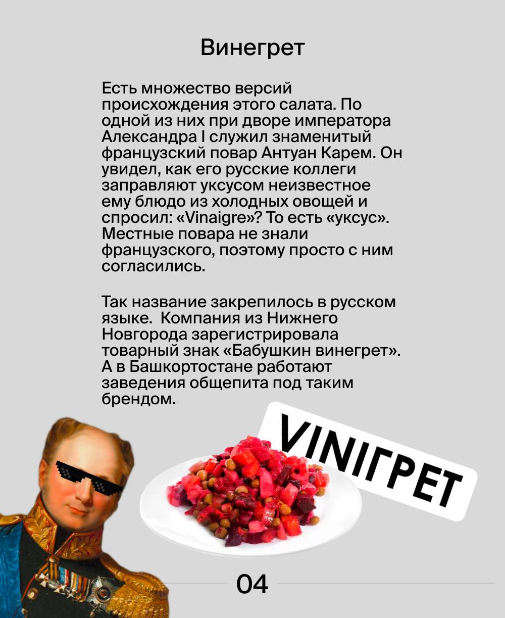 Какие новогодние блюда стали товарным знаком? 🥳
Многие компании стремятся в своих брендах использовать всеми любимые и знакомые образы. Так и новогодние блюда становятся товарными знаками | Сетка — социальная сеть от hh.ru