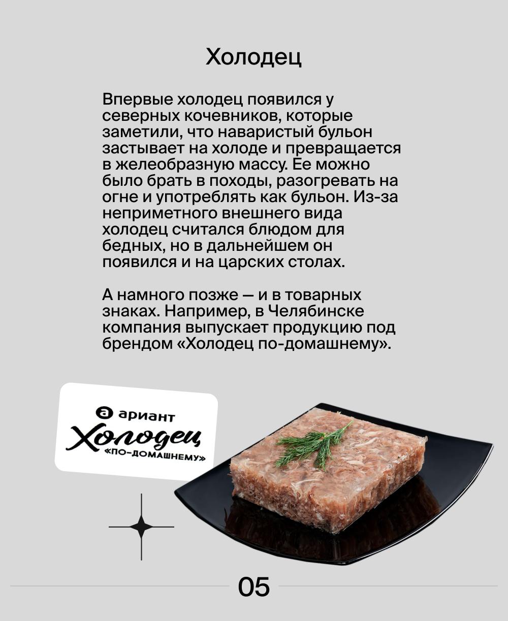 Какие новогодние блюда стали товарным знаком? 🥳
Многие компании стремятся в своих брендах использовать всеми любимые и знакомые образы. Так и новогодние блюда становятся товарными знаками | Сетка — социальная сеть от hh.ru