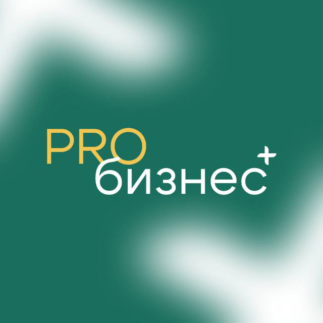 PROБизнес | Сетка — социальная сеть от hh.ru