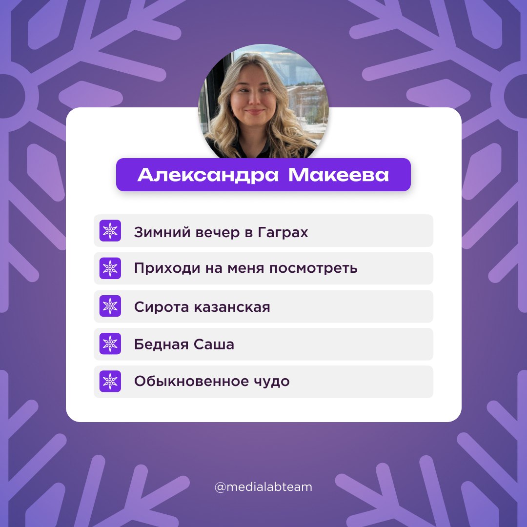🎥 Мы тут коллегиально посовещались и собрали для тебя список новогодних фильмов. Тут и классические «Один дома» и «Ёлки», и нестандартные варианты | Сетка — социальная сеть от hh.ru
