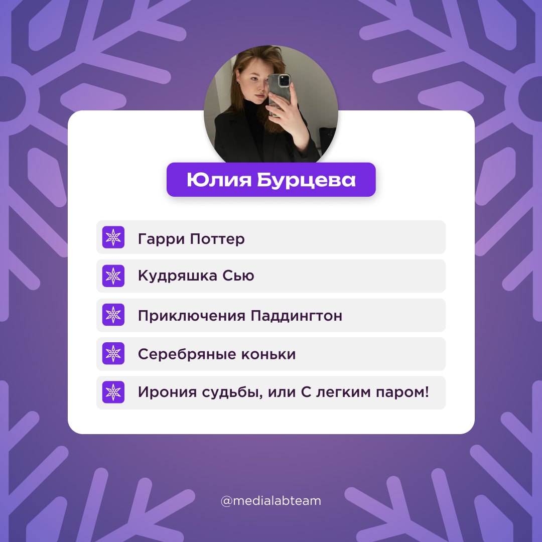 🎥 Мы тут коллегиально посовещались и собрали для тебя список новогодних фильмов. Тут и классические «Один дома» и «Ёлки», и нестандартные варианты | Сетка — социальная сеть от hh.ru
