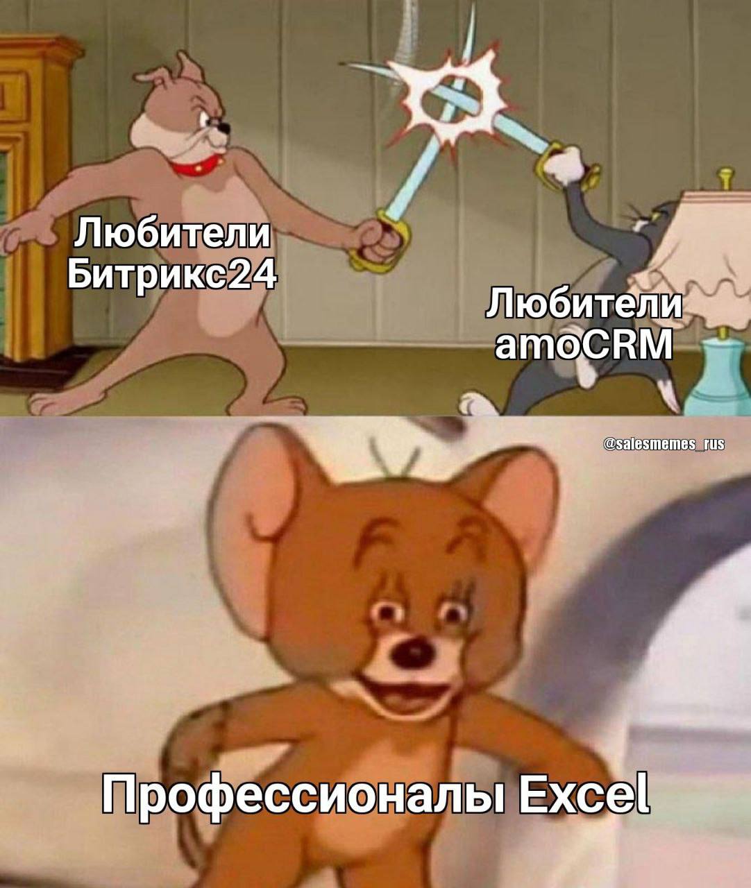 Подборка мемов, которые точно поймут все, кто хоть раз закрывал сделки, уговаривал клиентов или объяснял ценность своего продукта в 11-й раз😁 | Сетка — социальная сеть от hh.ru