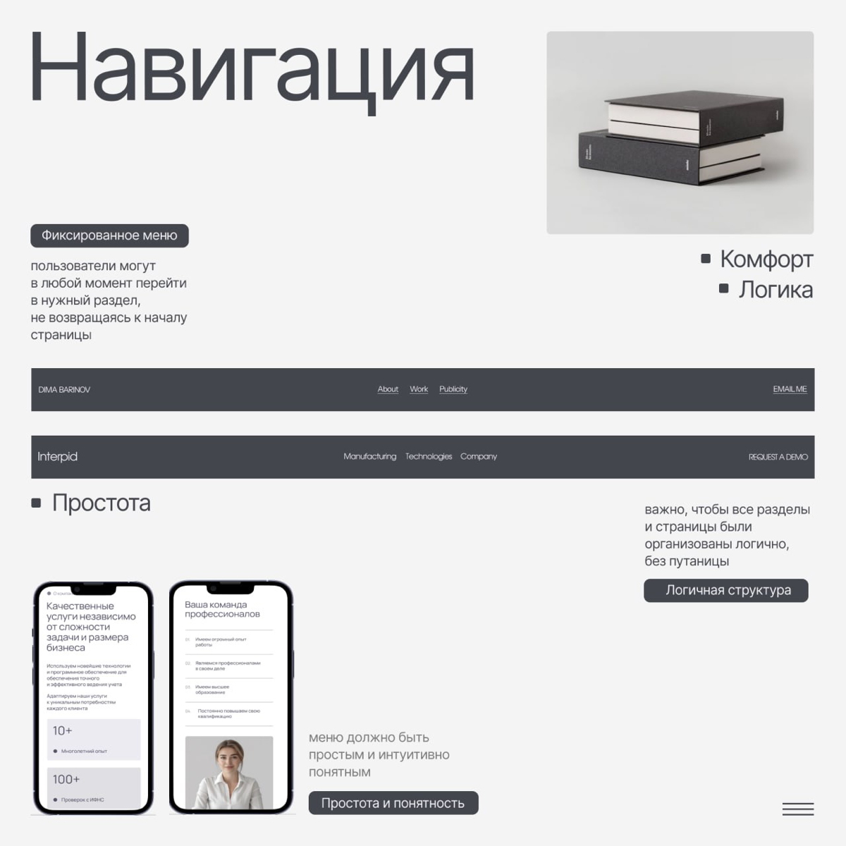 Почему важно продумать навигацию на сайте?
Навигация на сайте помогает вашим посетителям быстро и легко находить нужную информацию | Сетка — социальная сеть от hh.ru