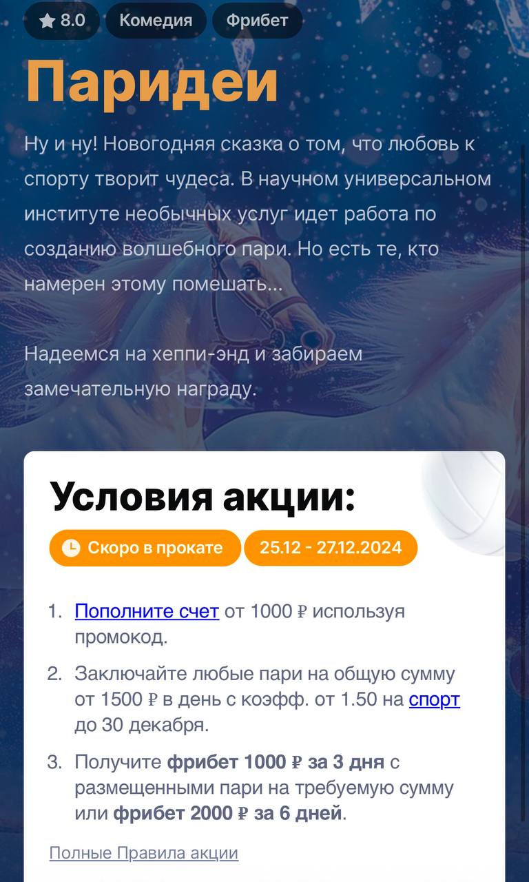 🎄 Топ-акция Марафона с крутыми условиями и контентом!
🏃 БК запустила «Киномарафон» — 6 механик с особым неймингом
Название и описание фильмов стилизовали на тему ставок, рейтинг и жанр перенесли из «К... | Сетка — социальная сеть от hh.ru