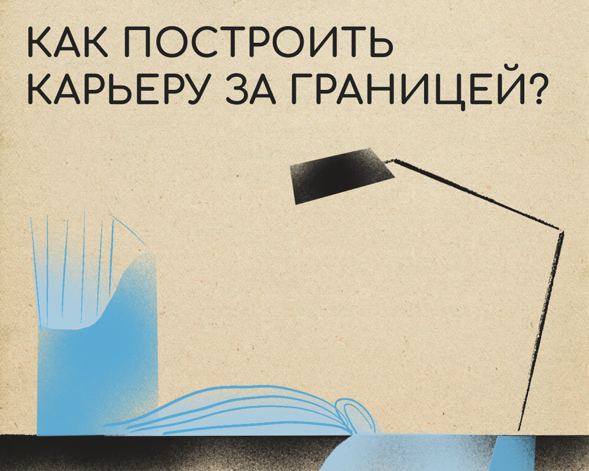 Все карьерные советы в одном посте | Сетка — социальная сеть от hh.ru