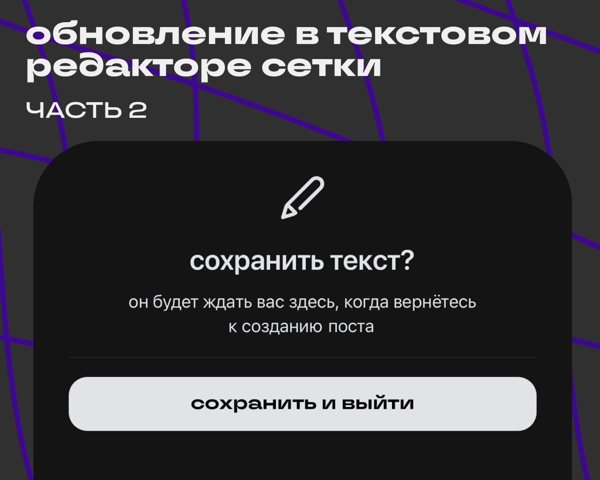 Мы не договорили… | Сетка — социальная сеть от hh.ru