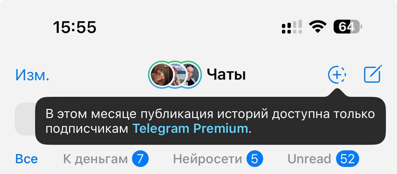Секрет 3. Закрытие киллер фич платной подпиской.
После ознакомления пользователи хотят получить дополнительные функции и готовы заплатить за это деньги.
Приложение «телеграмм» | Сетка — социальная сеть от hh.ru