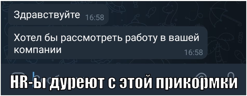 Есть такое | Сетка — социальная сеть от hh.ru