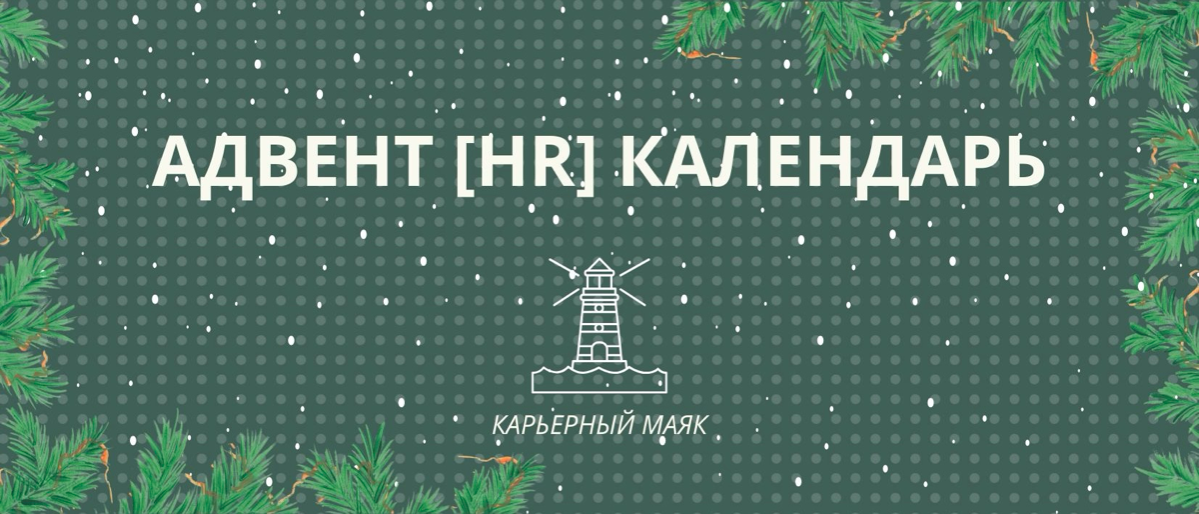 За всё время работы в HR во мне взросла мечта - создать карьерное коммьюнити и делать счастливыми как можно больше людей в этой сфере ✨
Пока я еще иду маленькими шажками к большой мечте, минуя стеснен... | Сетка — социальная сеть от hh.ru