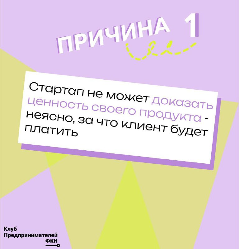 💼 Почему стартапы остаются без инвестиций?
▶️Кажется, у вас отличная идея, команда и потенциал для роста | Сетка — социальная сеть от hh.ru