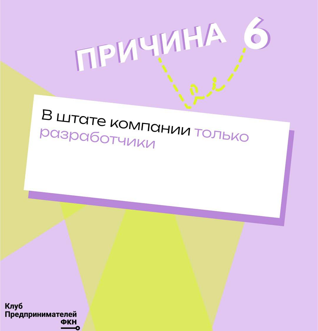 💼 Почему стартапы остаются без инвестиций?
▶️Кажется, у вас отличная идея, команда и потенциал для роста | Сетка — социальная сеть от hh.ru