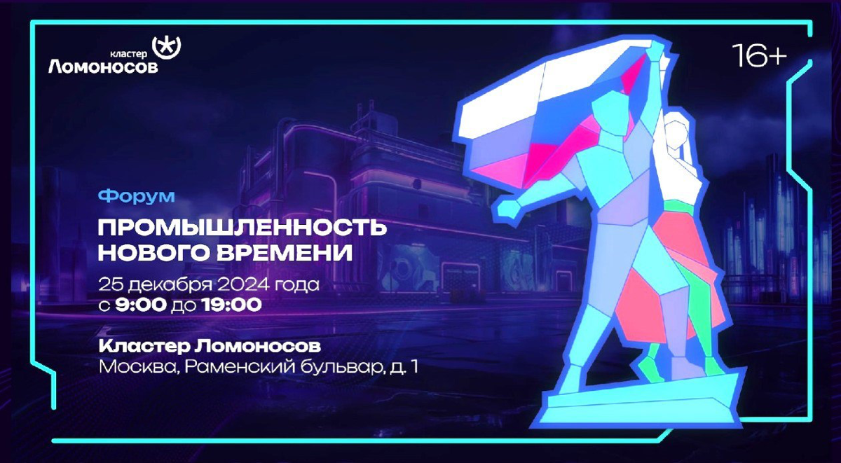 Форум «Промышленность нового времени ПНВ'24». Национальные проекты России 2025
Промышленная революция: новые горизонты производства | Mozaiq | Сетка — социальная сеть от hh.ru