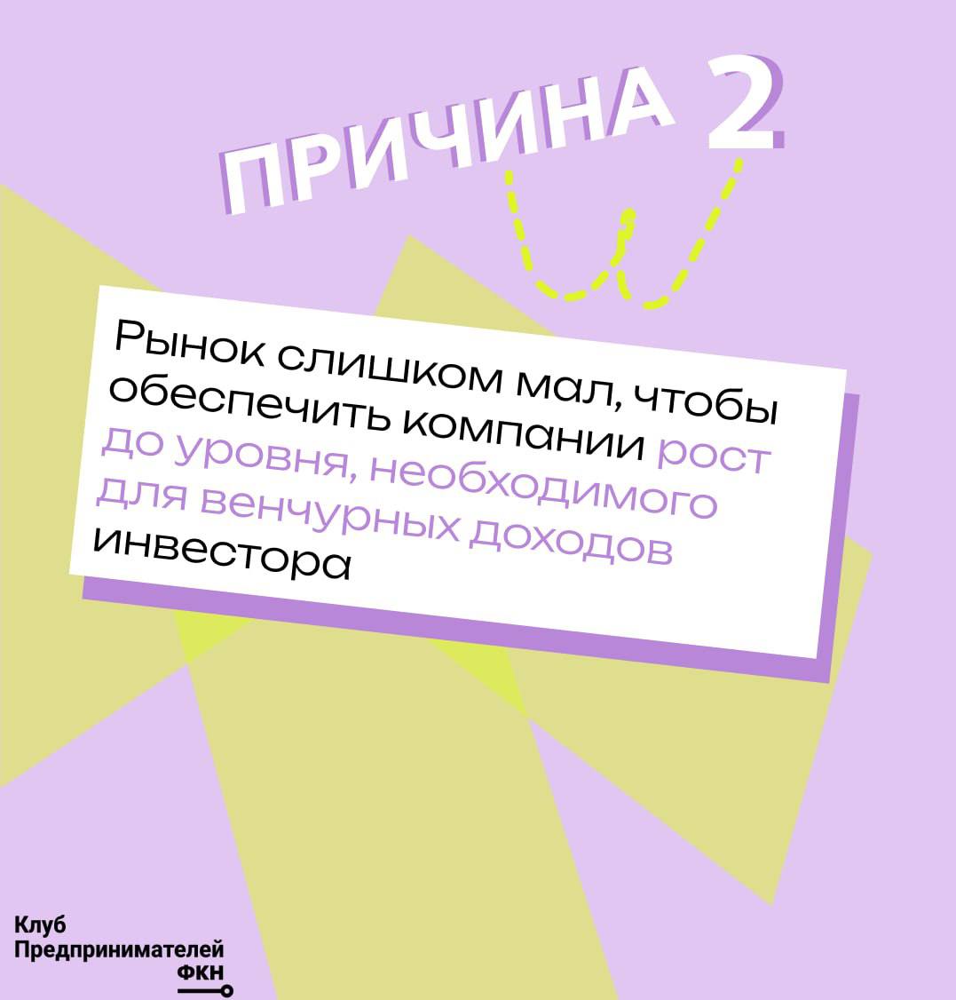 💼 Почему стартапы остаются без инвестиций?
▶️Кажется, у вас отличная идея, команда и потенциал для роста | Сетка — социальная сеть от hh.ru