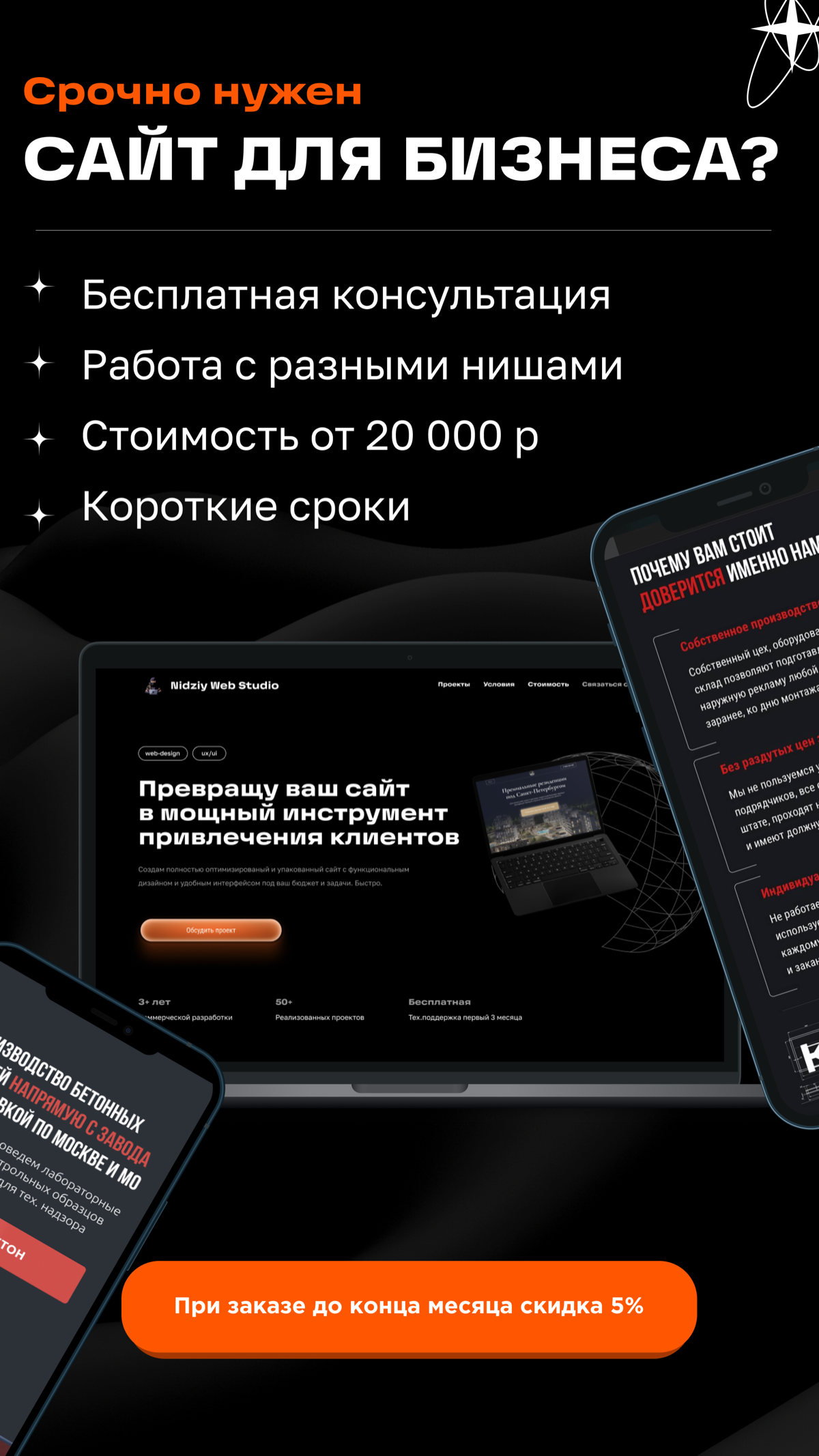 Привет! Ищу заказы на лендинги, визитки, коммерческие предложения. 2 года коммерческой разработки. Работаю под ключ. Верстка no code Flexbe/Tilda | Сетка — социальная сеть от hh.ru