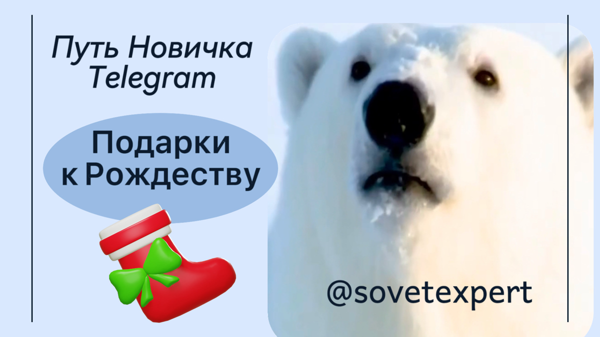 Рождественские подарки
• Реклама на канале
• 2000р
• 5 х 100 звезд
• 10 Гайдов по встроенной статистике
Разыграем 7 января 2025 в 12:00 по Мск в прямом эфире. Подробнее на канале, присоединяйтесь | Сетка — социальная сеть от hh.ru