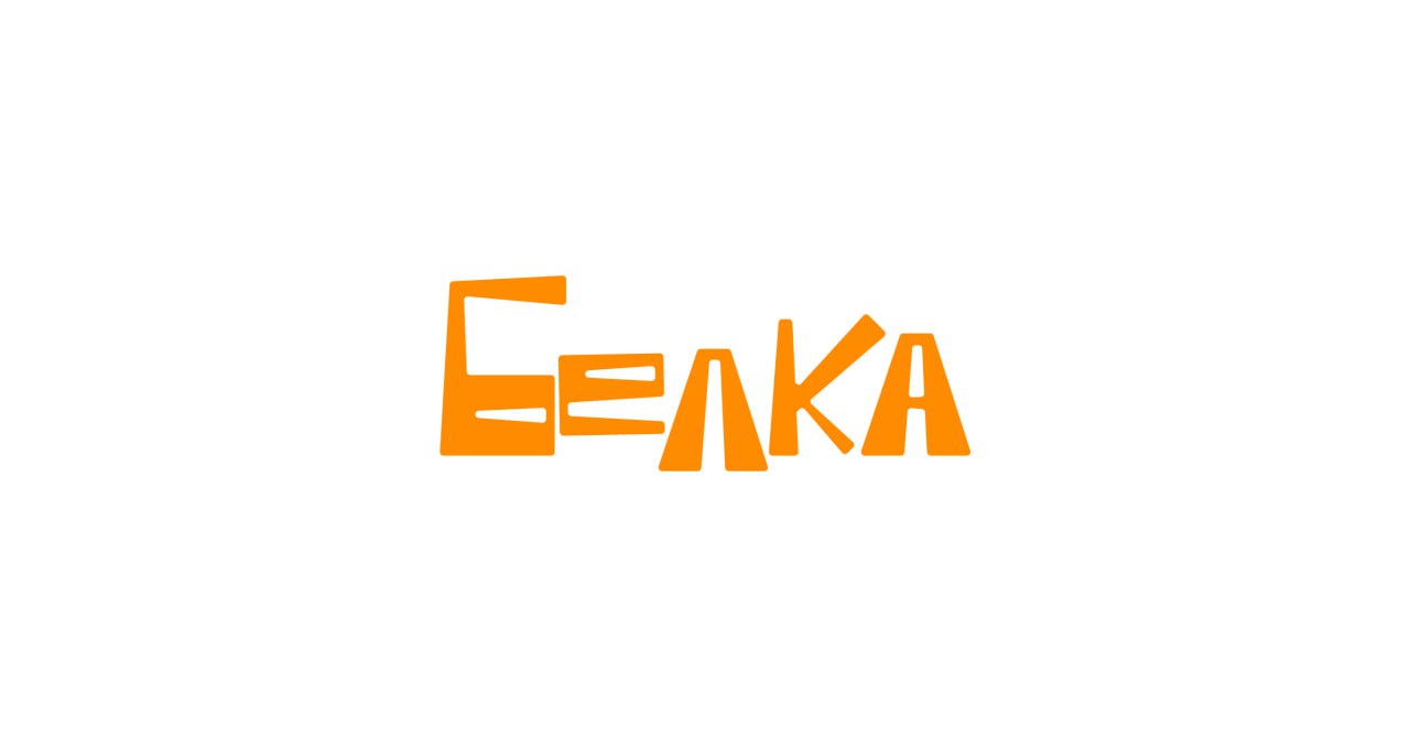 «Белка» — айдентика для диетических десертов
Белка - производит диетические десерты на основе арахисовой пасты
Бренд хотел яркий, дерзкий логотип и фирменный стиль, при этом чтобы он не отходил от пищ... | Сетка — социальная сеть от hh.ru