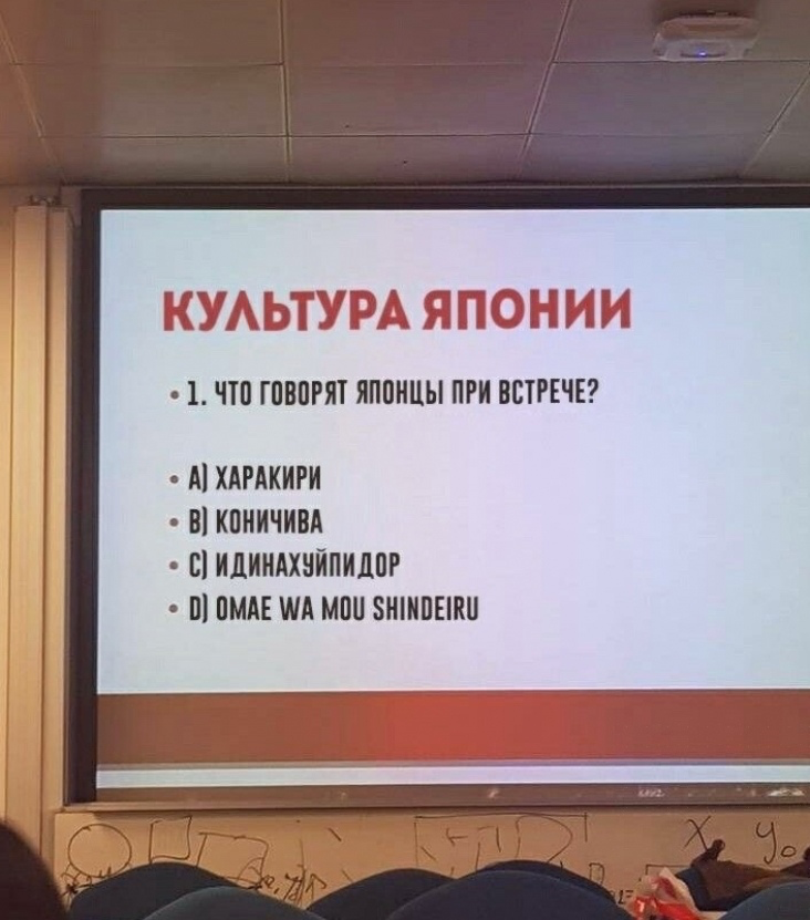 Не шарю в японском, но вроде ответ С)
Русская душа подсказывает | Сетка — социальная сеть от hh.ru