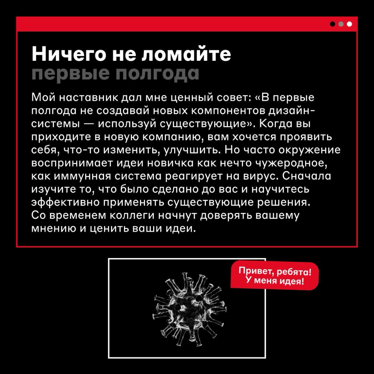 Как дизайнеру вырасти в руководителя 🔝
Об этом Вячеслав Киржаев, начальник управления продуктового дизайна для физических лиц, рассказал на конференции Dprofile Fest & Award 2024 в секции «Карьера диз... | Сетка — социальная сеть от hh.ru
