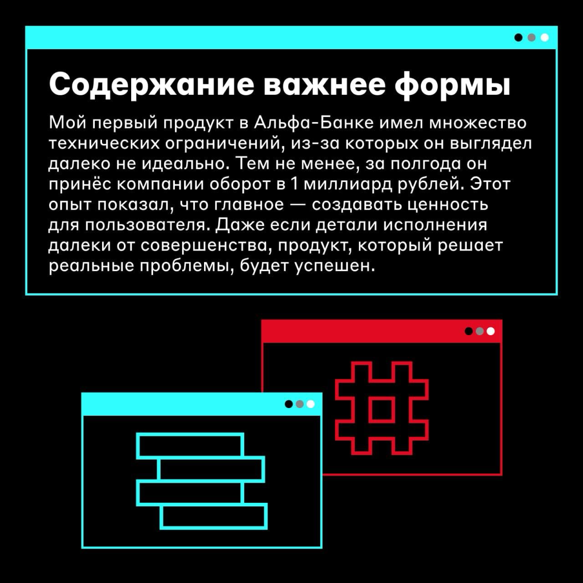 Как дизайнеру вырасти в руководителя 🔝
Об этом Вячеслав Киржаев, начальник управления продуктового дизайна для физических лиц, рассказал на конференции Dprofile Fest & Award 2024 в секции «Карьера диз... | Сетка — социальная сеть от hh.ru