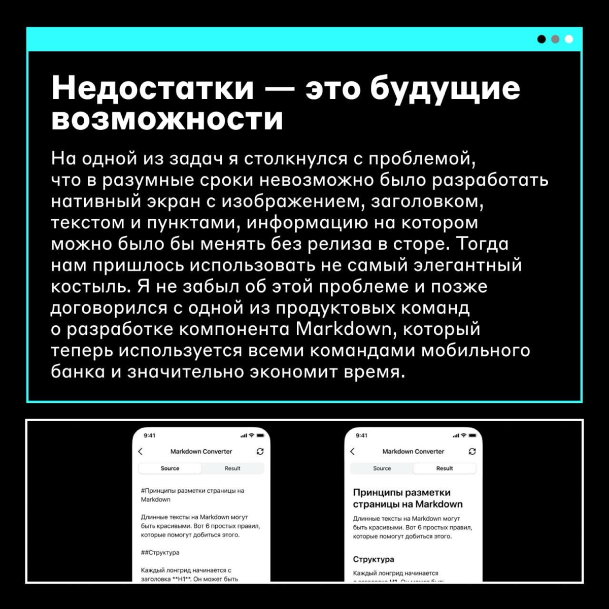 Как дизайнеру вырасти в руководителя 🔝
Об этом Вячеслав Киржаев, начальник управления продуктового дизайна для физических лиц, рассказал на конференции Dprofile Fest & Award 2024 в секции «Карьера диз... | Сетка — социальная сеть от hh.ru