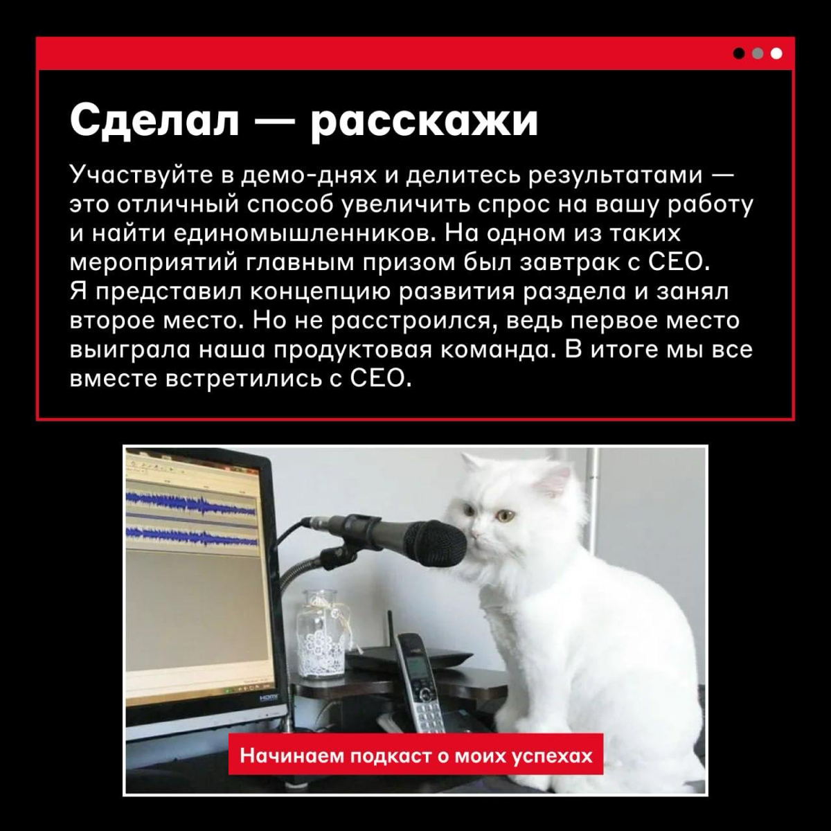 Как дизайнеру вырасти в руководителя 🔝
Об этом Вячеслав Киржаев, начальник управления продуктового дизайна для физических лиц, рассказал на конференции Dprofile Fest & Award 2024 в секции «Карьера диз... | Сетка — социальная сеть от hh.ru