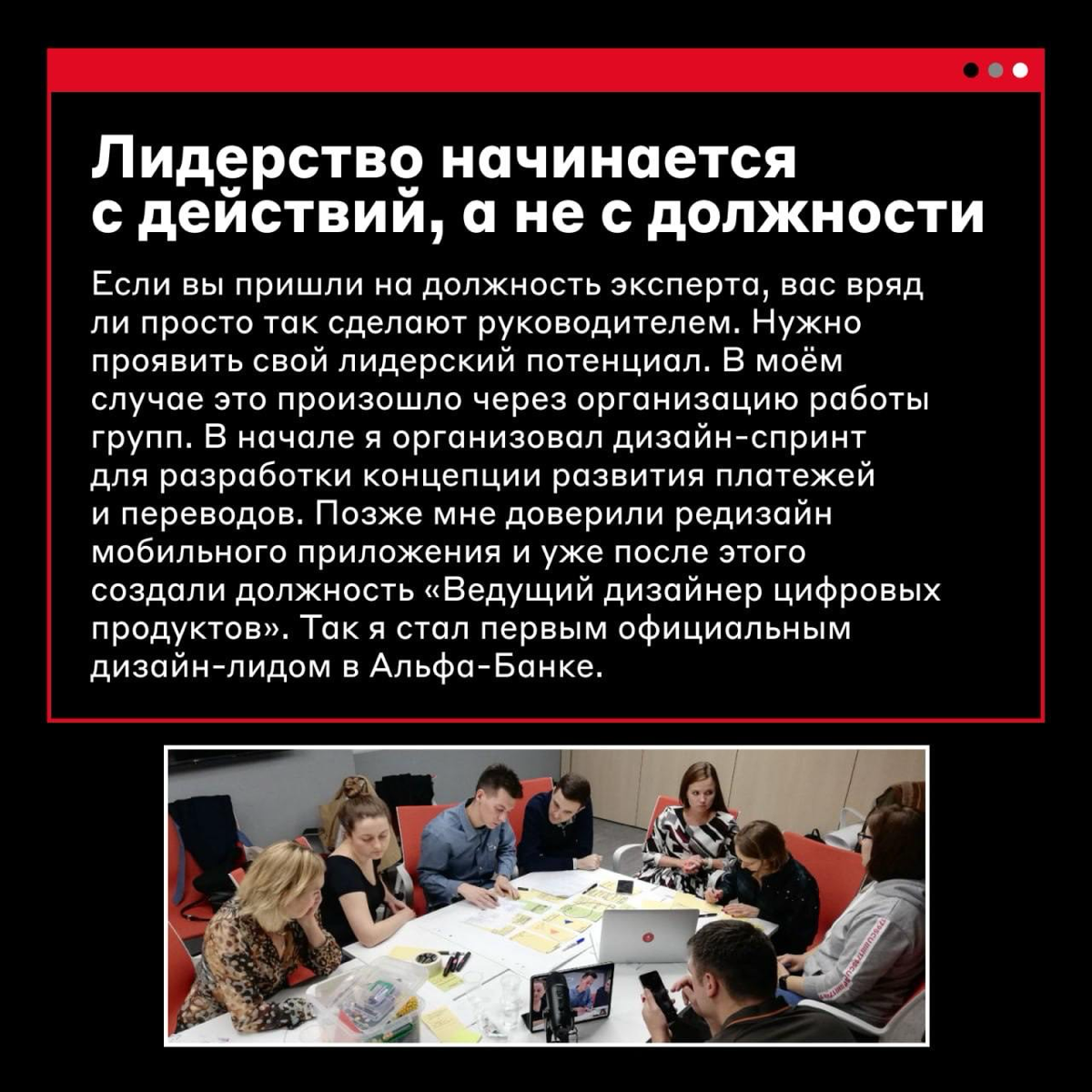 Как дизайнеру вырасти в руководителя 🔝
Об этом Вячеслав Киржаев, начальник управления продуктового дизайна для физических лиц, рассказал на конференции Dprofile Fest & Award 2024 в секции «Карьера диз... | Сетка — социальная сеть от hh.ru