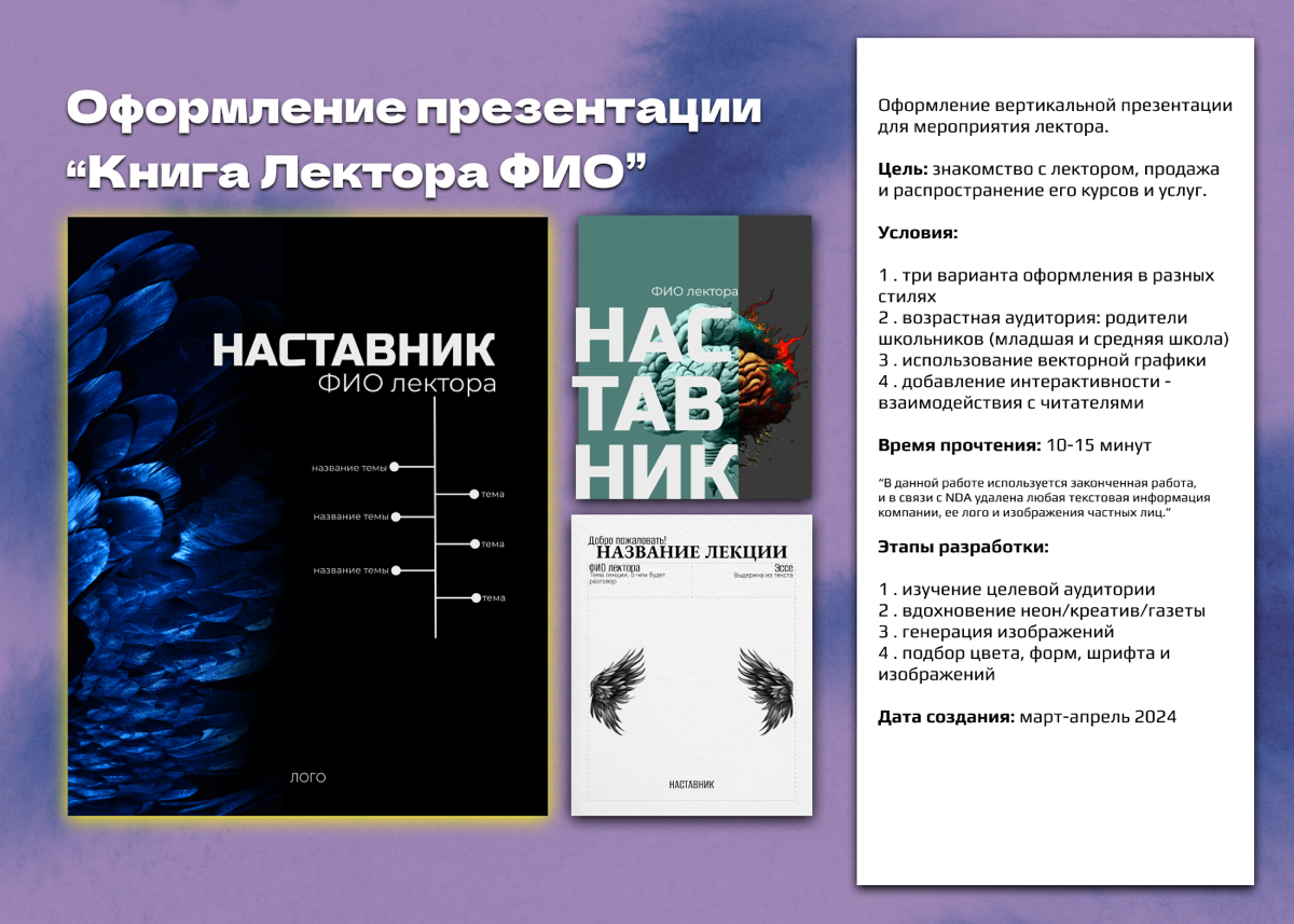 Еще один интересный проект. Оформление вертикальной презентации.
Мое портфолио https://www.behance.net/77153d17
#графическийдизайнер | Сетка — социальная сеть от hh.ru
