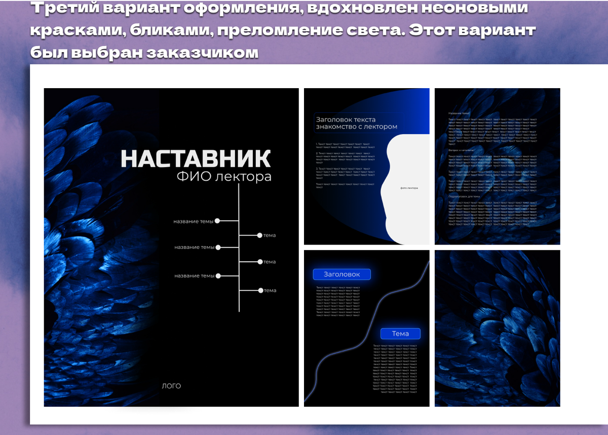 Еще один интересный проект. Оформление вертикальной презентации.
Мое портфолио https://www.behance.net/77153d17
#графическийдизайнер | Сетка — социальная сеть от hh.ru