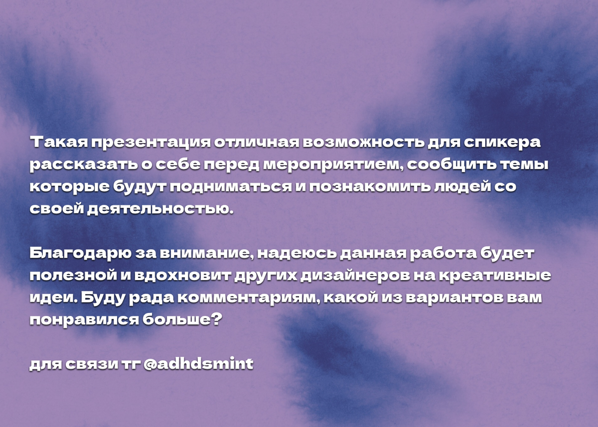 Еще один интересный проект. Оформление вертикальной презентации.
Мое портфолио https://www.behance.net/77153d17
#графическийдизайнер | Сетка — социальная сеть от hh.ru