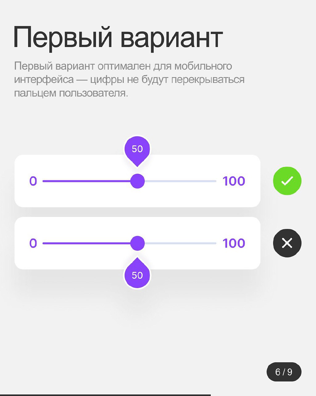 Хороший плохой дизайн.
Проверь себя в мини-игре, где нужно найти распространенные ошибки в интерфейсах, и убедись в правильности ответа в карусели!
#Полезное | Сетка — социальная сеть от hh.ru