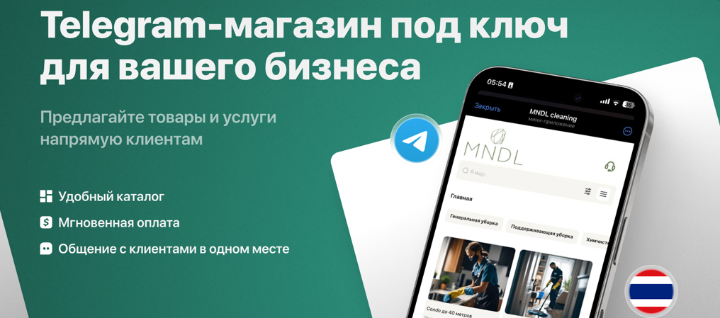Что такое мини-апп в Telegram и зачем он вашему бизнесу?
Это уникальный способ автоматизировать бизнес прямо в Telegram | Сетка — социальная сеть от hh.ru