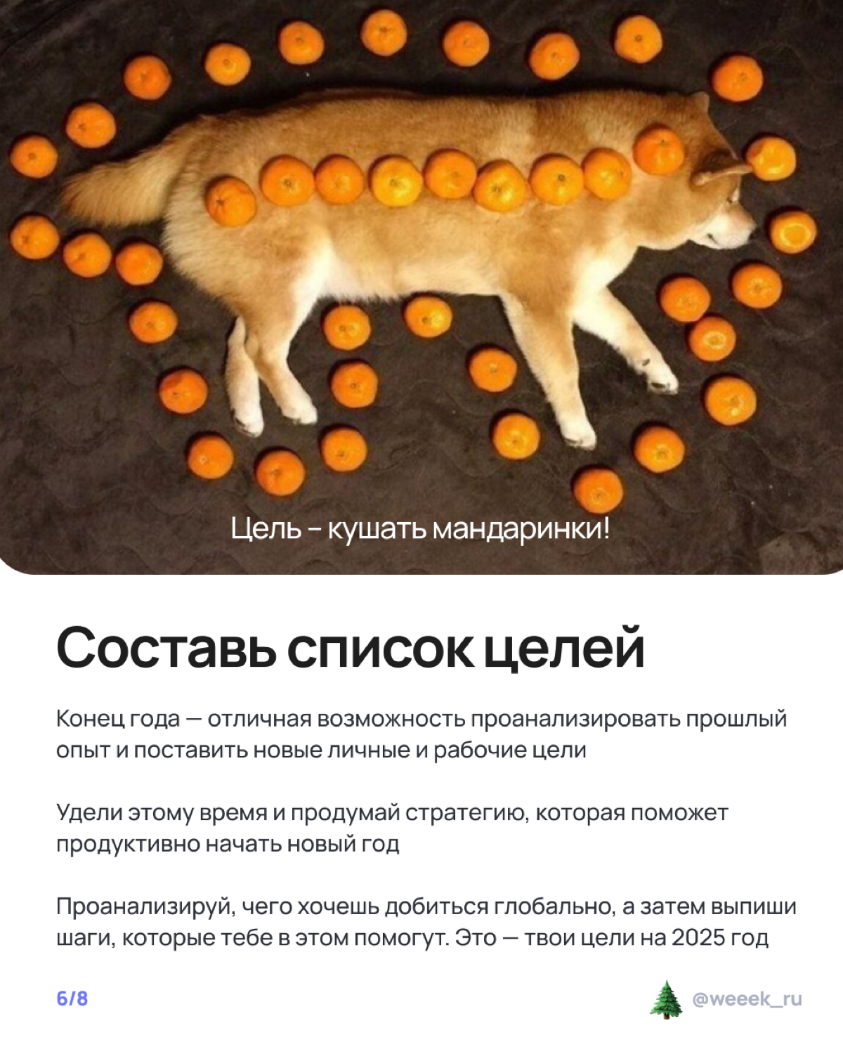 Праздники на носу, а работа — на всех остальных частях тела? 🫠 Лови карточки о том, как не сойти с ума и организовать неделю так, чтобы и дедлайны закрыл, и салатик нарезал. Вдох, выдох, листай! | Сетка — социальная сеть от hh.ru