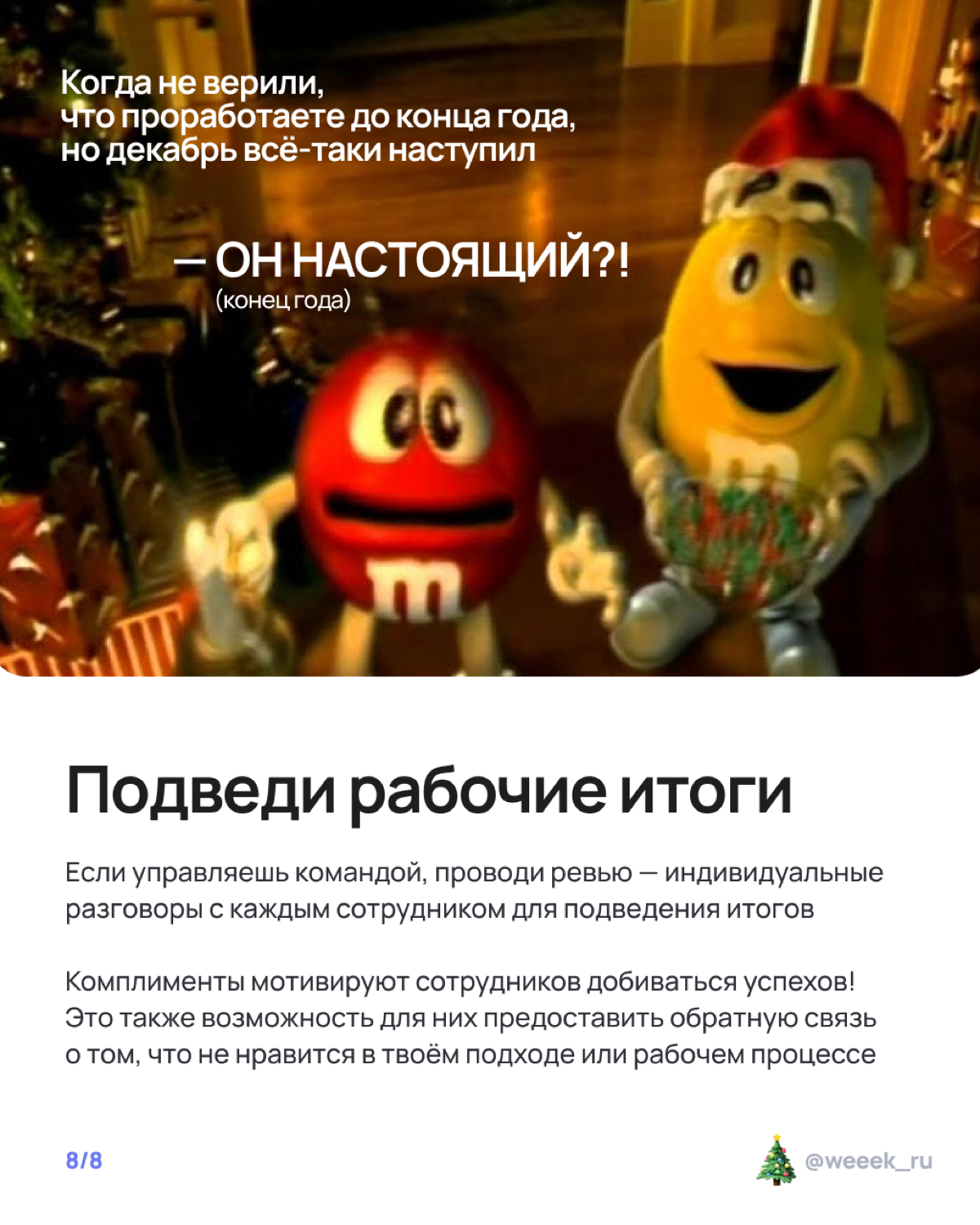 Праздники на носу, а работа — на всех остальных частях тела? 🫠 Лови карточки о том, как не сойти с ума и организовать неделю так, чтобы и дедлайны закрыл, и салатик нарезал. Вдох, выдох, листай! | Сетка — социальная сеть от hh.ru