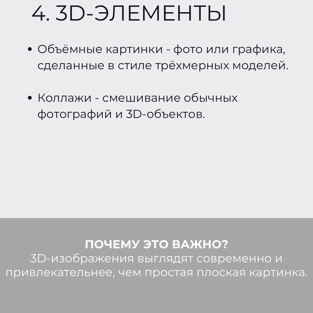 5 популярных направлений (трендов) в оформлении сообществ ВКонтакте в 2024 году.
Смотри👇 | Сетка — социальная сеть от hh.ru