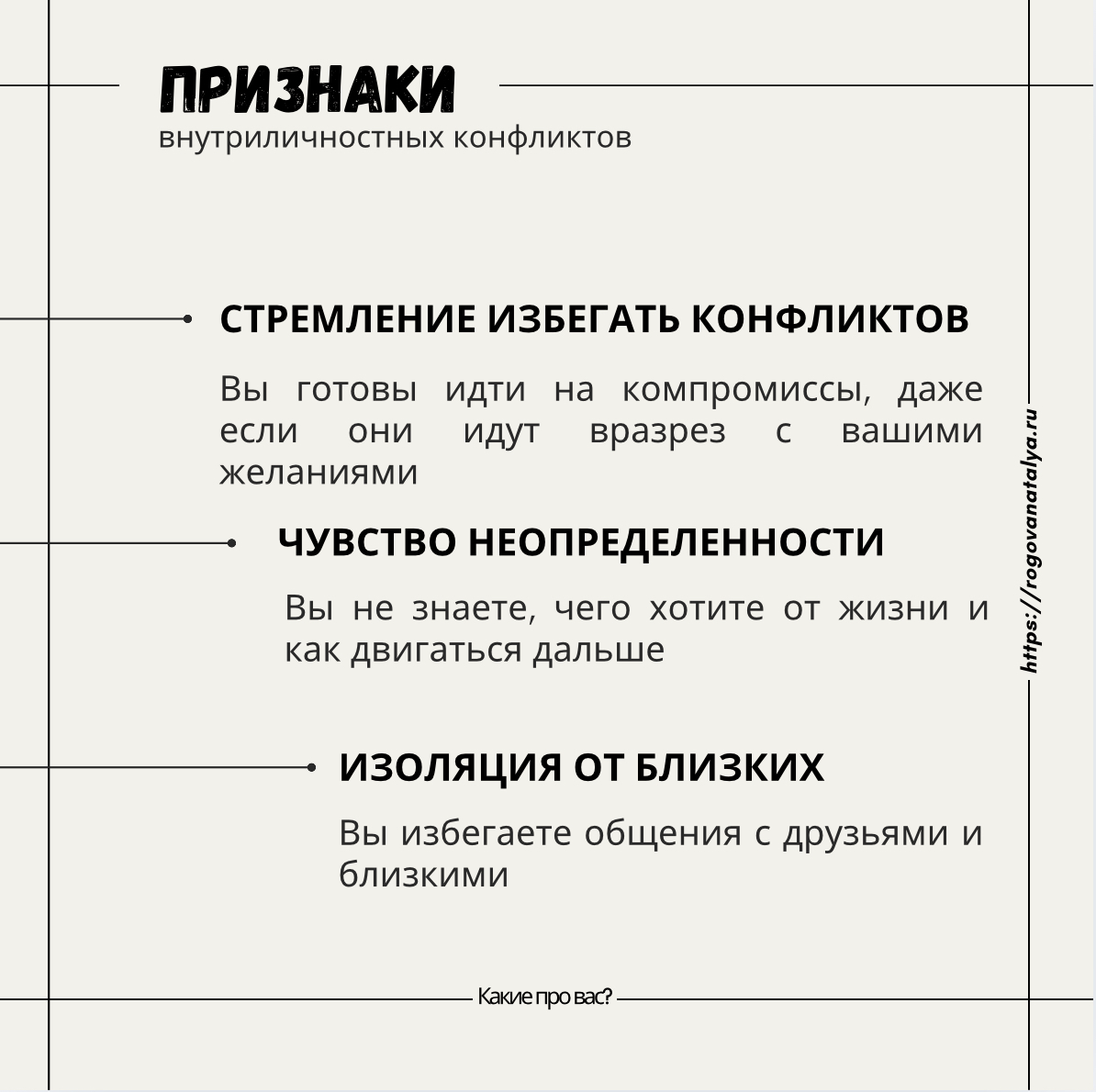 🌀 11 Признаков, что у вас есть внутренние конфликты 🌀 | Сетка — социальная сеть от hh.ru