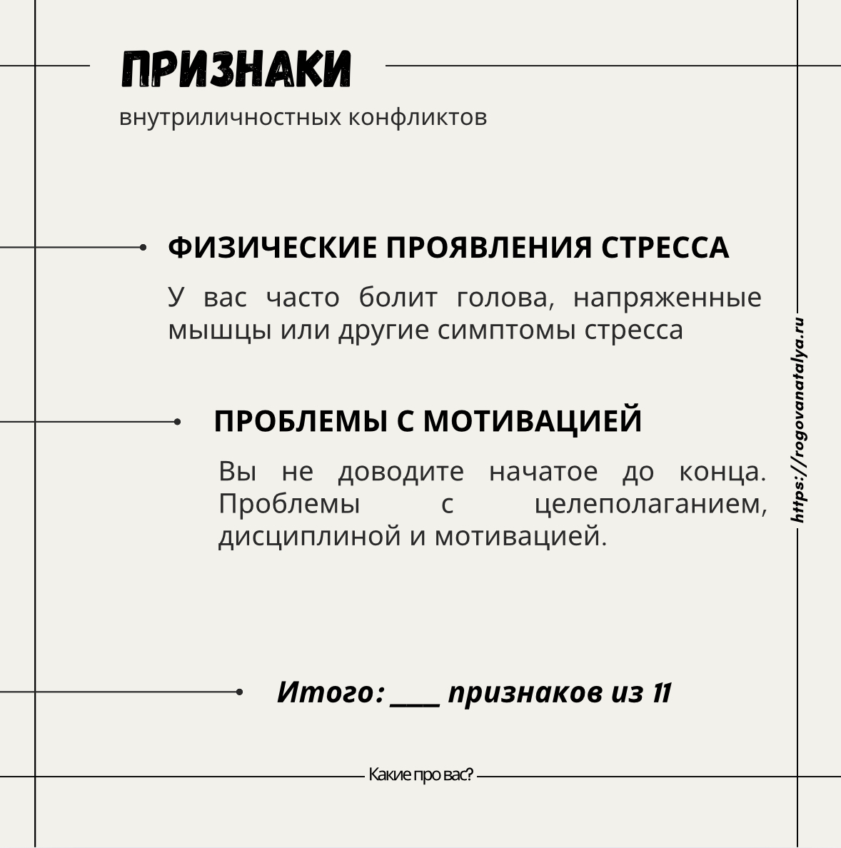 🌀 11 Признаков, что у вас есть внутренние конфликты 🌀 | Сетка — социальная сеть от hh.ru