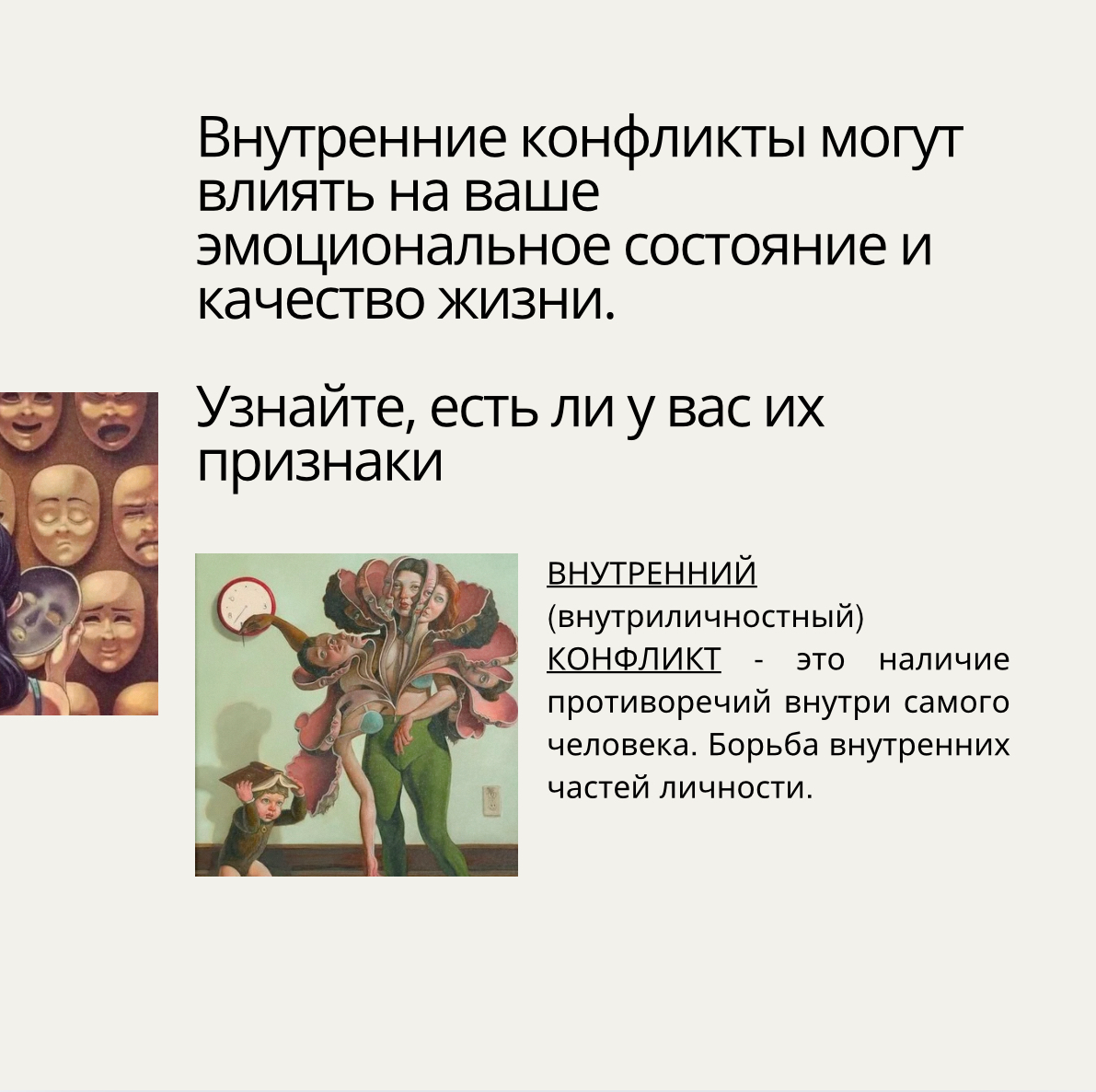 🌀 11 Признаков, что у вас есть внутренние конфликты 🌀 | Сетка — социальная сеть от hh.ru