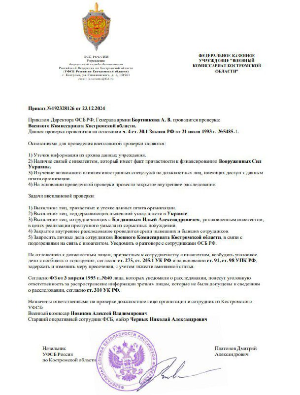 А меня тут пытались развести!
Почему то решив, что я работаю в военном комиссариате области, поступили вот такие прекрасные сообщения.
Очень кстати креативно, даже приказ прислали для убедительности | Сетка — социальная сеть от hh.ru