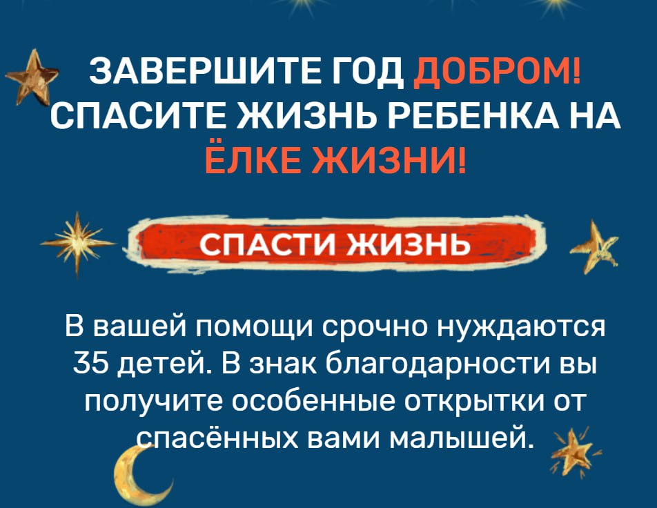 ❣️Всем привет!
Этот пост будет не по теме канала, но очень важный.
Важный для меня, важный для многих деток, которым помогали в этом месяце | Сетка — социальная сеть от hh.ru