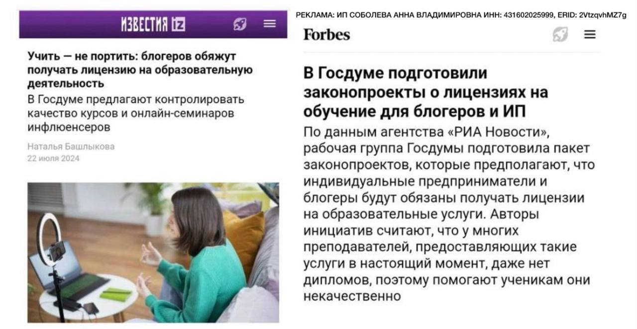 ЗАКОНОПРОЕКТ КОТОРЫЙ КОСНЕТСЯ КАЖДОГО ОНЛАЙН ЭКСПЕРТА!
👩🏻‍🎓 В Госдуме уже рассматривается законопроект о получении лицензии на образовательную деятельность в обязательном порядке, даже для хобби!
🚫 Шт... | Сетка — социальная сеть от hh.ru