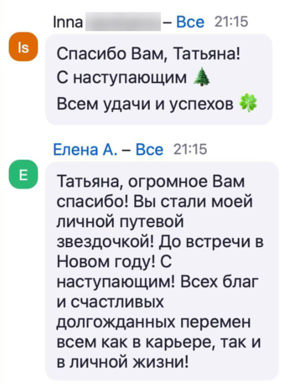 Вчера прошел последний вебинар в этому году на тему: «КАРЬЕРНАЯ СТРАТЕГИЯ»
Я провела за свою жизнь 1000+ вебинаров/ тренингов / эфиров | Сетка — социальная сеть от hh.ru