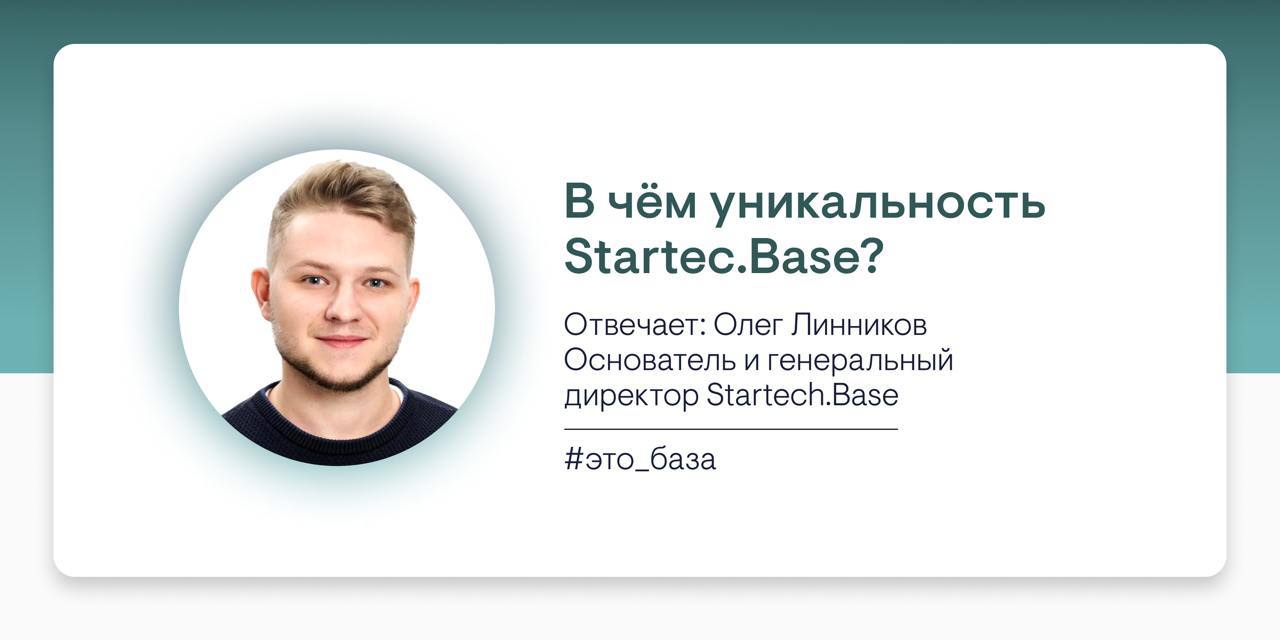 «Кто ты, Воин?» или почему именно Startec | Сетка — социальная сеть от hh.ru