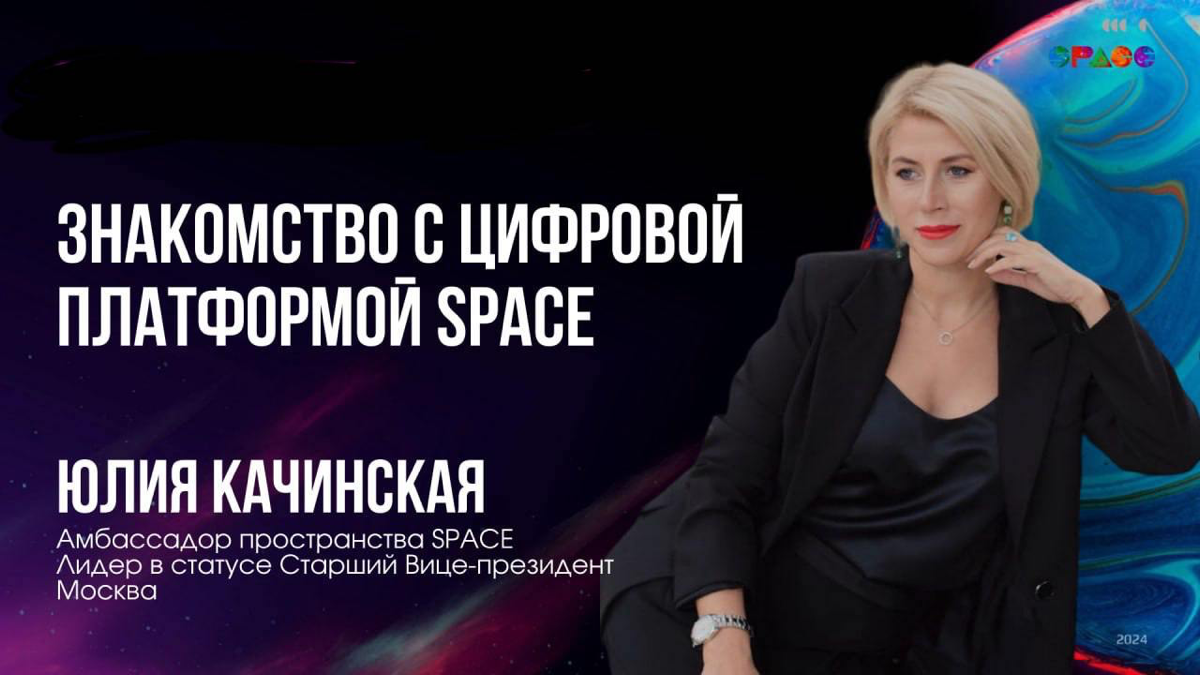 А ты развиваешься?
🌟 Откройте новые горизонты с платформой SPACE! 🌟
Вы человек, для которого важно проживать качественную жизнь?
Развитие — это важный элемент вашей жизни? Возможно, у вас есть собстве... | Сетка — социальная сеть от hh.ru