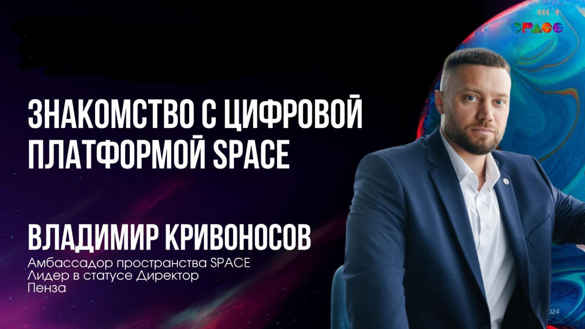 А ты развиваешься?
🌟 Откройте новые горизонты с платформой SPACE! 🌟
Вы человек, для которого важно проживать качественную жизнь?
Развитие — это важный элемент вашей жизни? Возможно, у вас есть собстве... | Сетка — социальная сеть от hh.ru