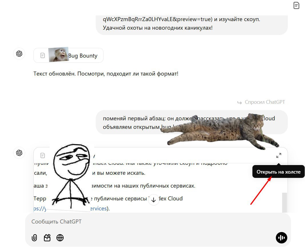 Обновление ChatGPT 💫
Радуюсь новенькому интерфейсу и появившимся функциям: теперь в чате есть возможность выводить текст справа в так называемый canvas, по-русски обозванный как ХОЛСТ | Сетка — социальная сеть от hh.ru