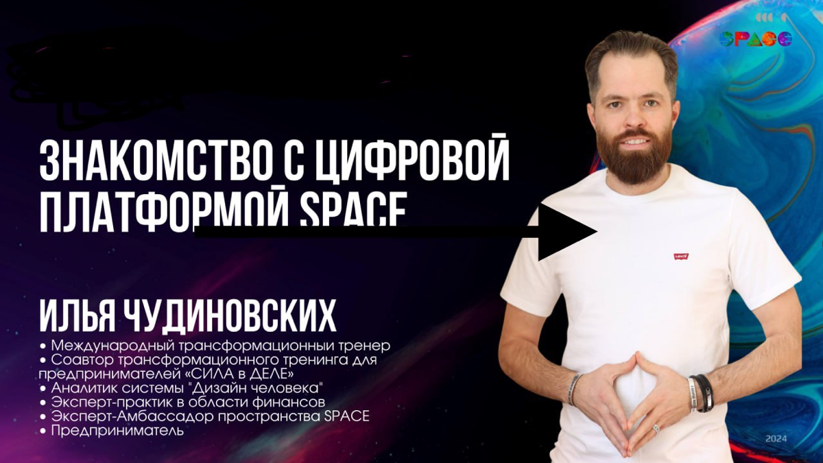 А ты развиваешься?
🌟 Откройте новые горизонты с платформой SPACE! 🌟
Вы человек, для которого важно проживать качественную жизнь?
Развитие — это важный элемент вашей жизни? Возможно, у вас есть собстве... | Сетка — социальная сеть от hh.ru