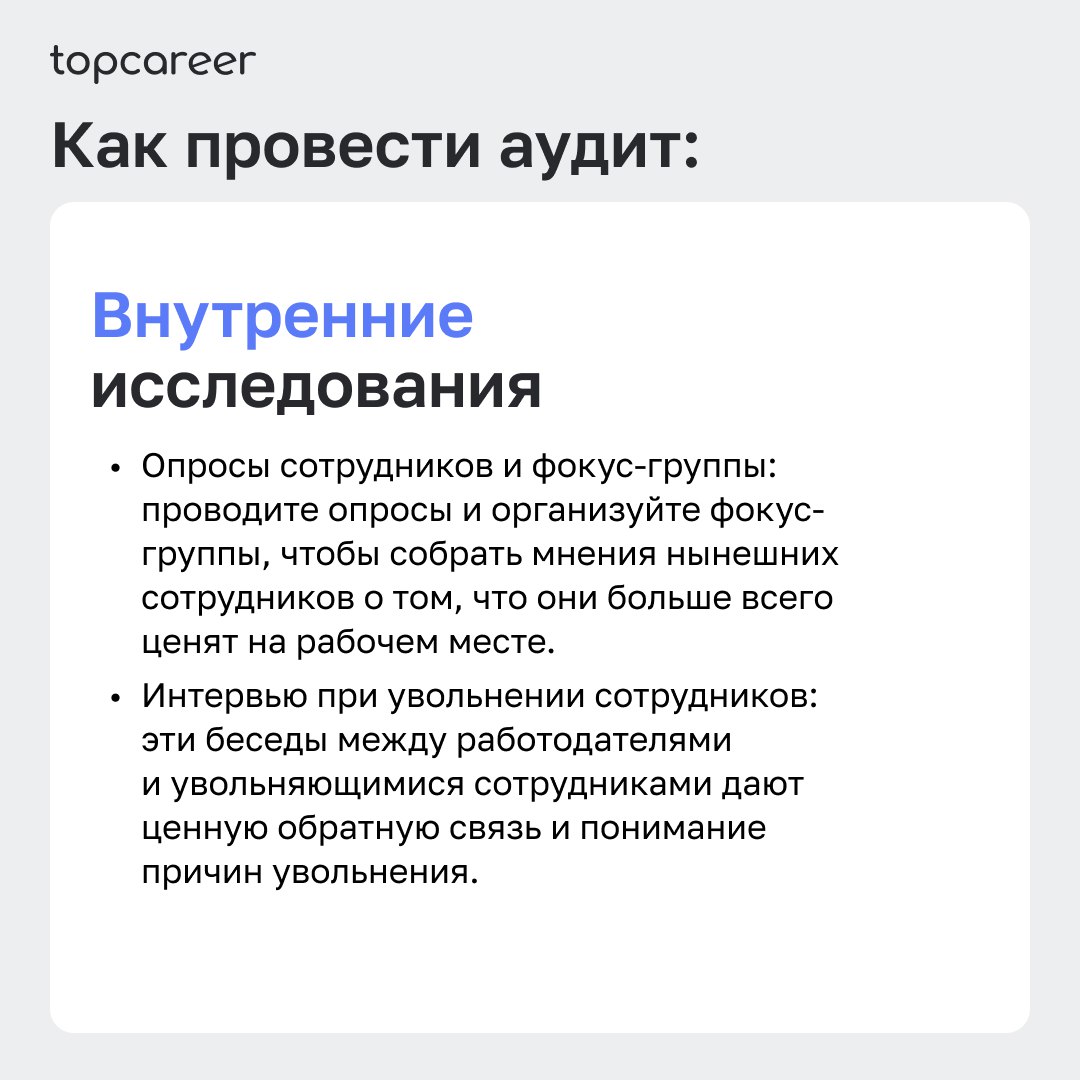 💪Как создать сильный бренд работодателя?
Сильный бренд работодателя имеет решающее значение для привлечения высококачественных кандидатов | Сетка — социальная сеть от hh.ru