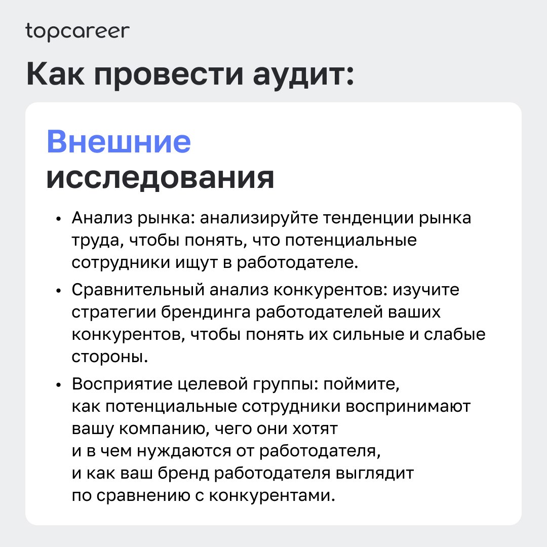 💪Как создать сильный бренд работодателя?
Сильный бренд работодателя имеет решающее значение для привлечения высококачественных кандидатов | Сетка — социальная сеть от hh.ru